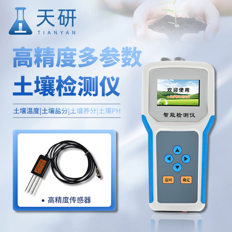 土壤肥料檢測常規(guī)實驗室全套儀器設(shè)備(土壤常規(guī)實驗室全套儀器設(shè)備)?